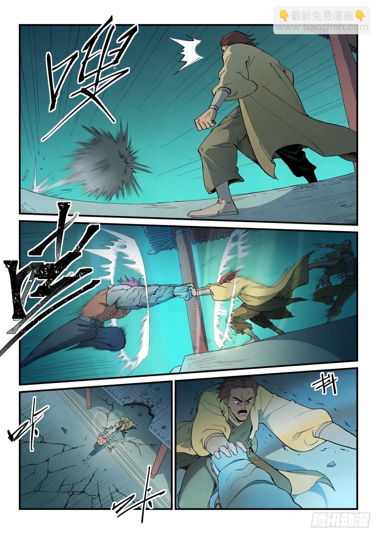 🍚星武神诀 第775话 第8页