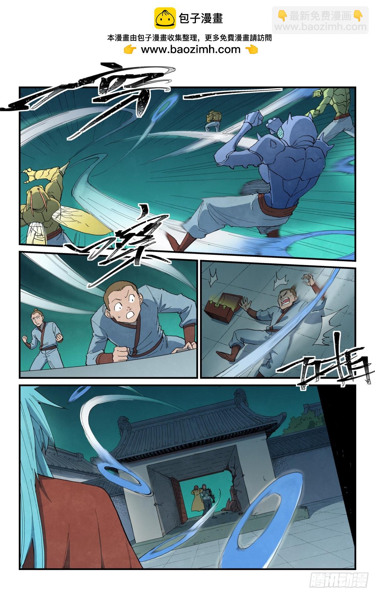 🍚星武神诀 第777话 第5页
