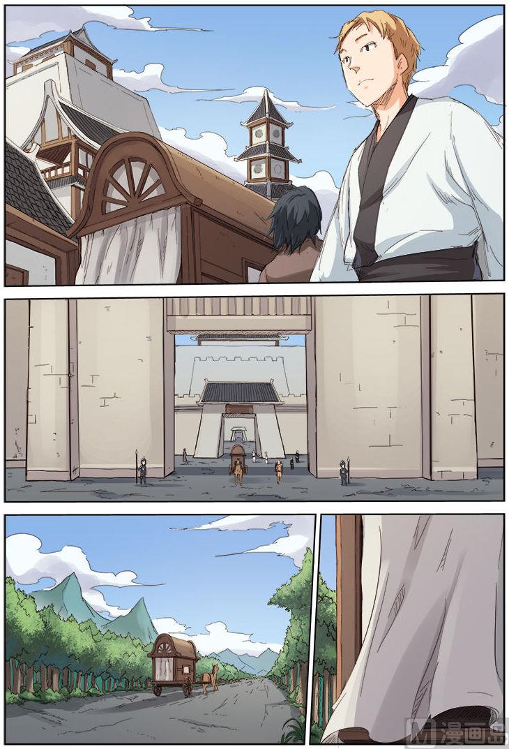 🍚星武神诀 第80话 旅途 第1页