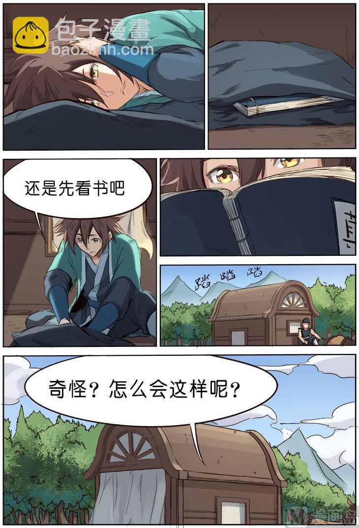 🍚星武神诀 第80话 旅途 第4页