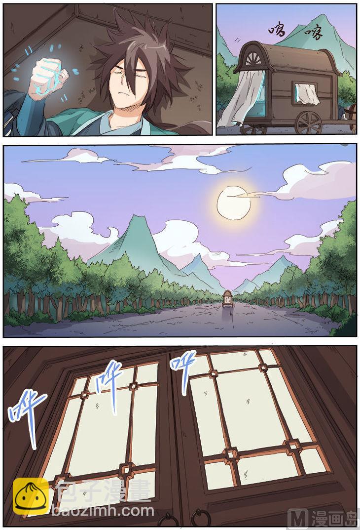 🍚星武神诀 第80话 旅途 第7页