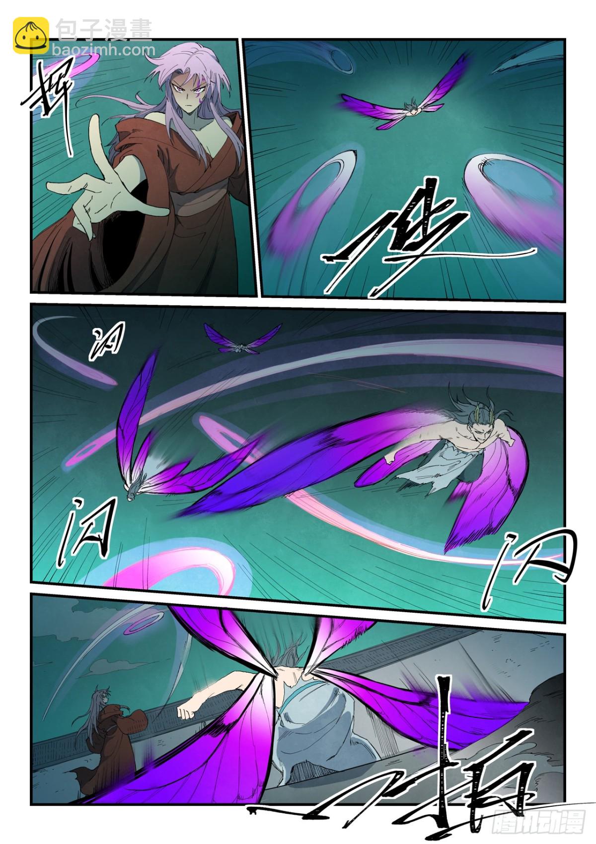 🍚星武神诀 第781话 第8页