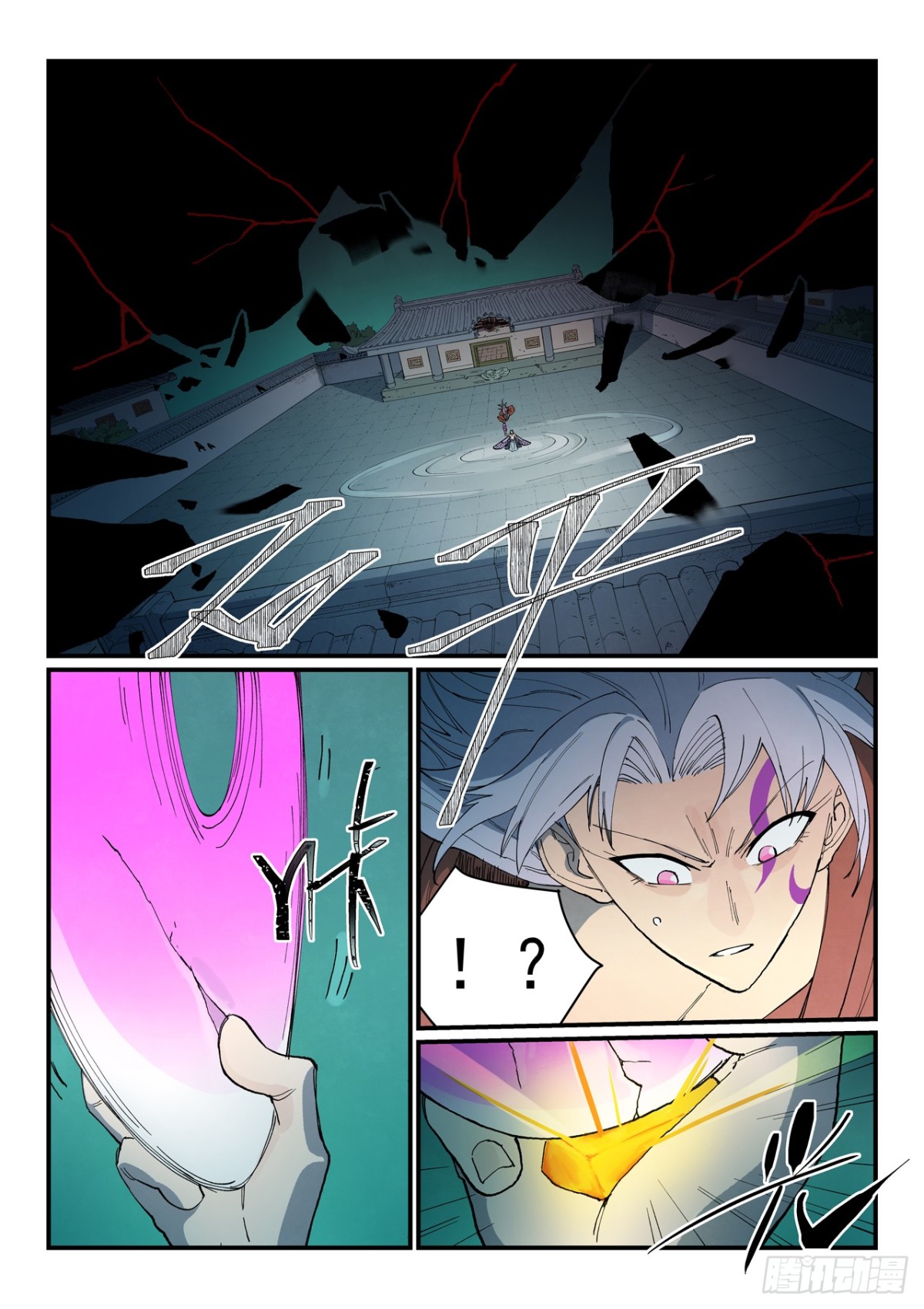 🍚星武神诀 第783话 第1页