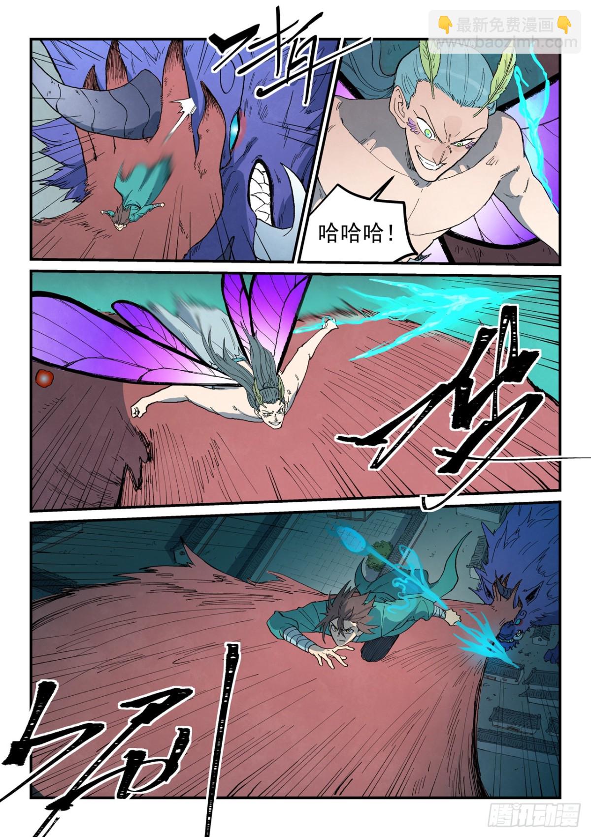 🍚星武神诀 第785话 第6页