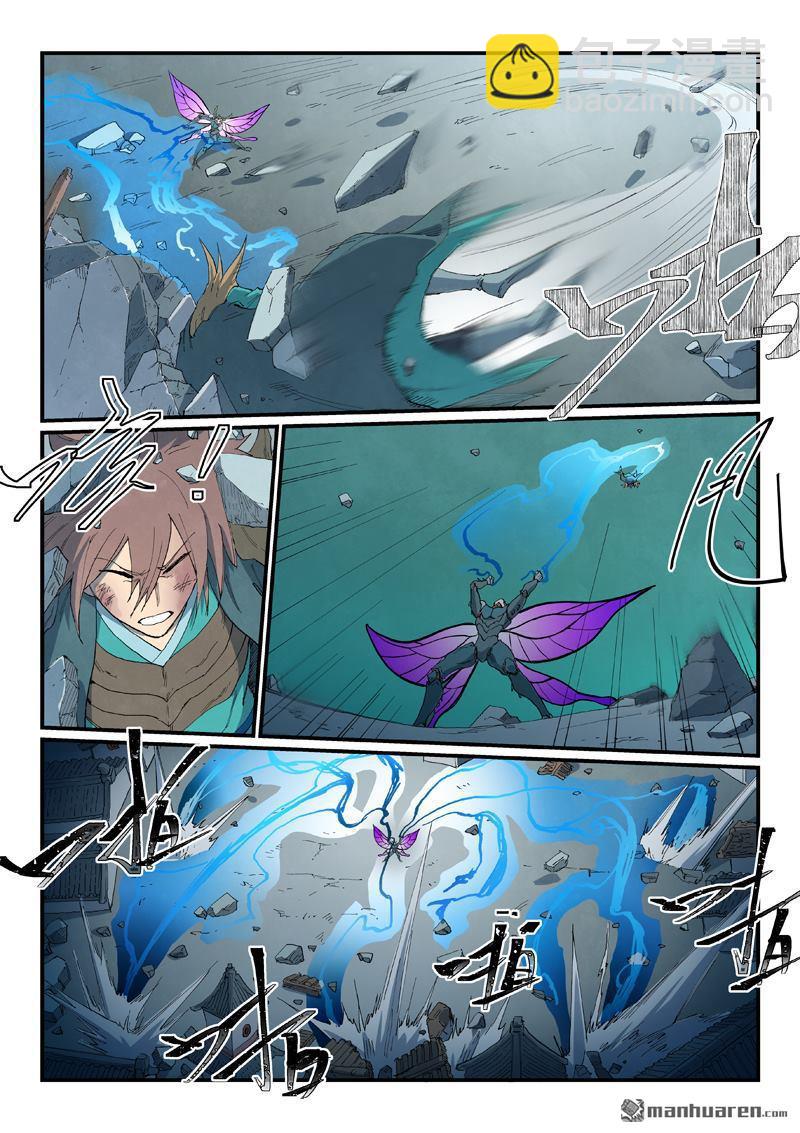 🍚星武神诀 第789回 第4页