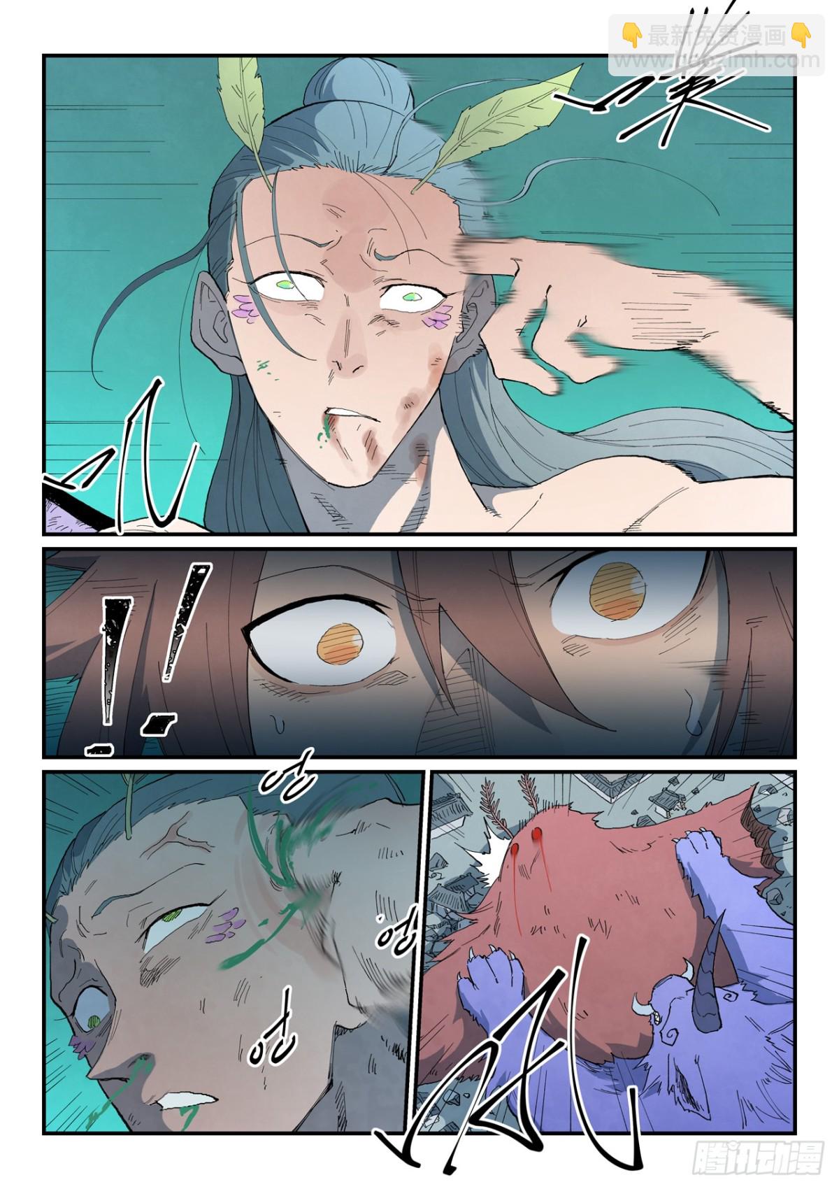 🍚星武神诀 第787话 第3页