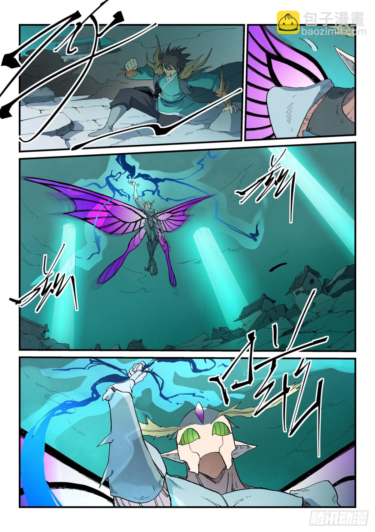 🍚星武神诀 第787话 第8页