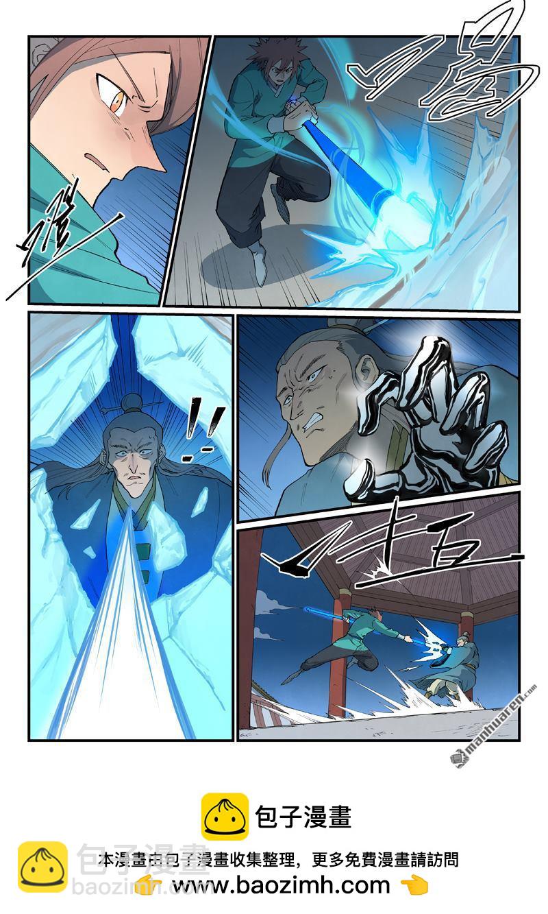 🍚星武神诀 第805回 第10页