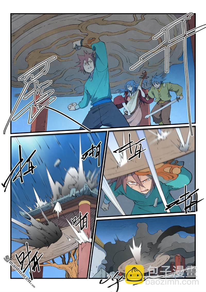 🍚星武神诀 第807回 第4页