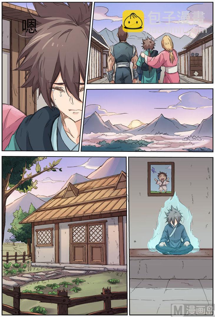 🍚星武神诀 第84话 甘愿受罚 第9页