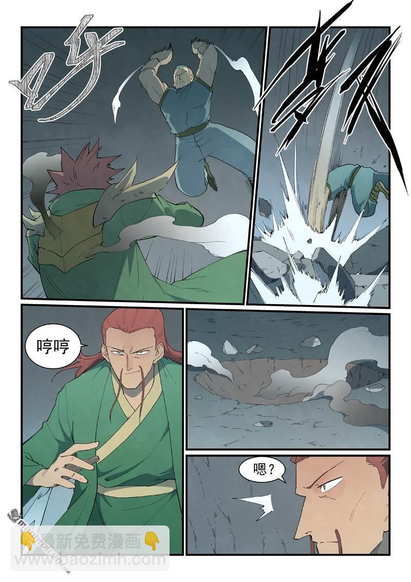 🍚星武神诀 第827回 第3页