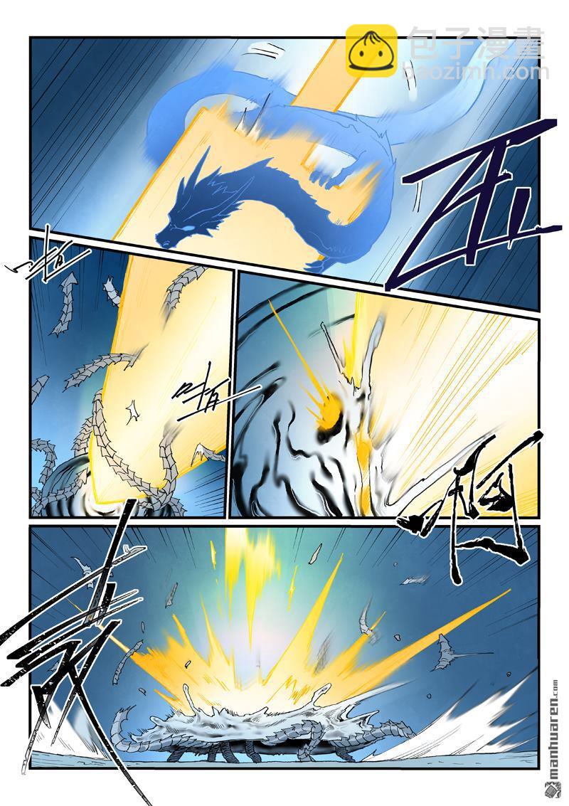🍚星武神诀 第837回 第9页