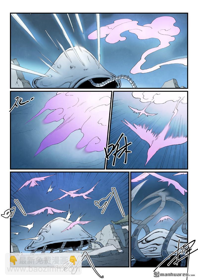 🍚星武神诀 第841回 第3页