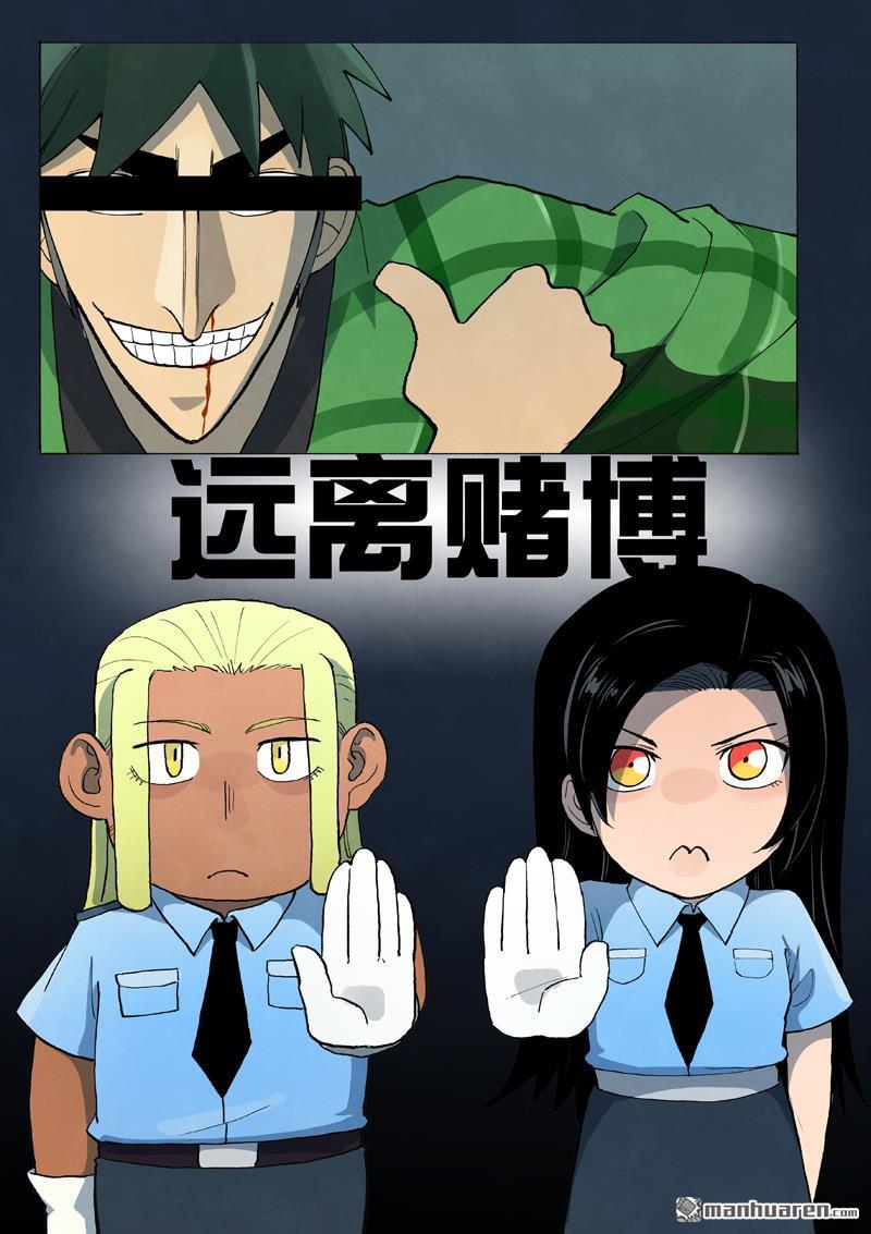 🍚星武神诀 第845回 第1页