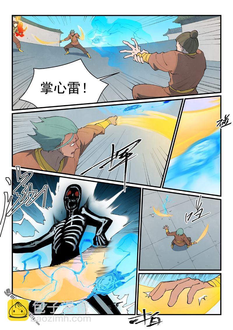 🍚星武神诀 第851回 第6页