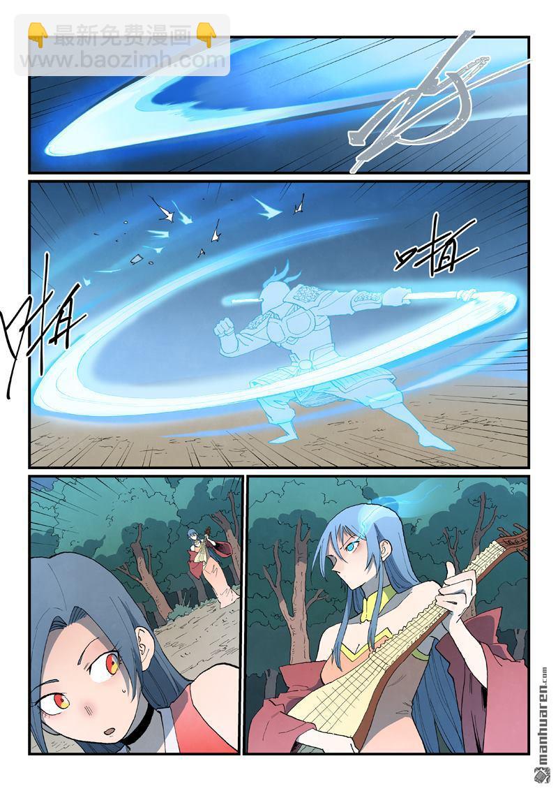 🍚星武神诀 第865回 第4页