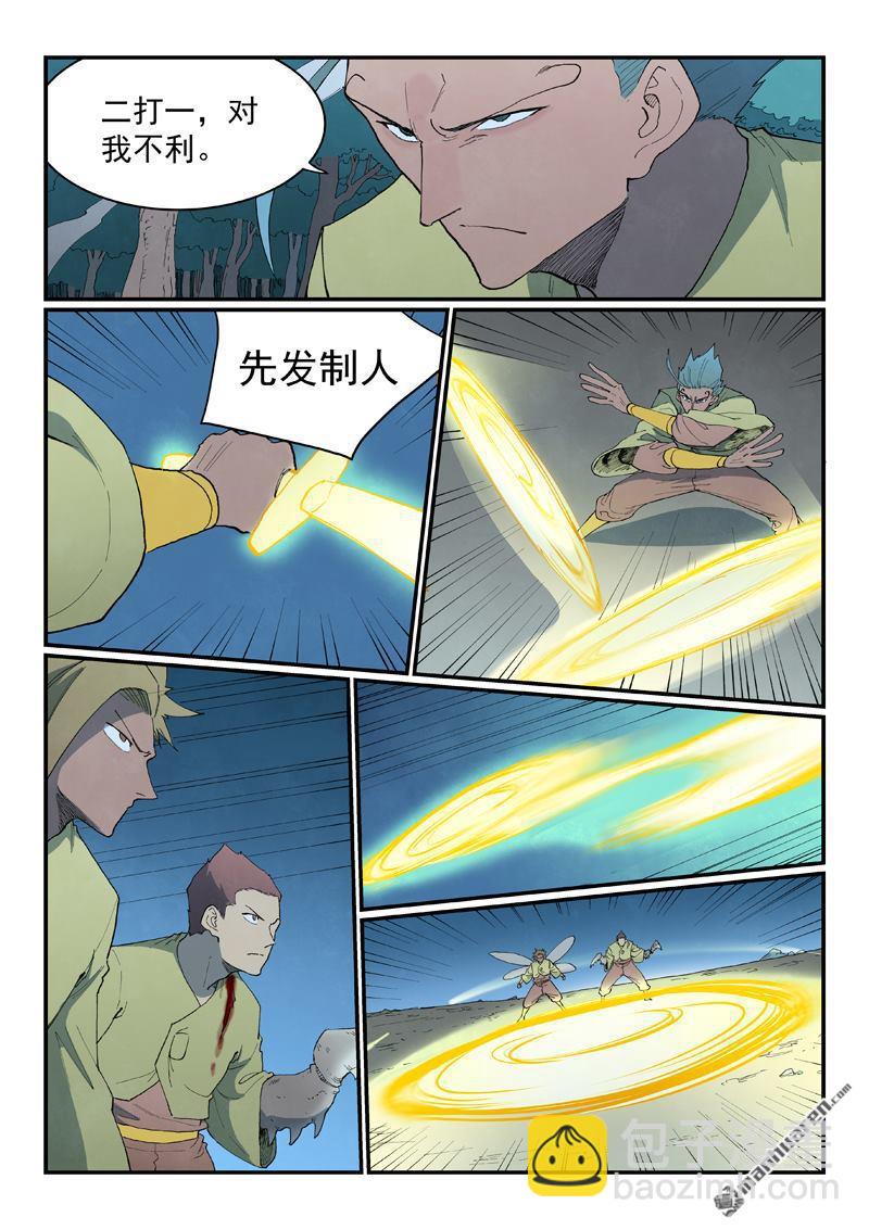 🍚星武神诀 第885回 第9页