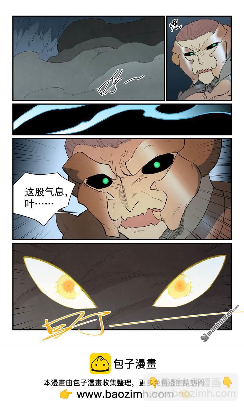 🍚星武神诀 第889回 第10页
