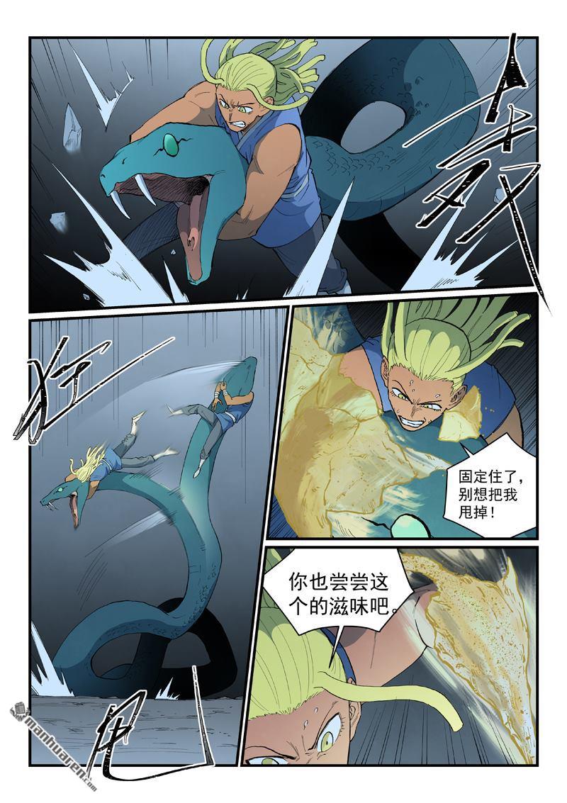 🍚星武神诀 第889回 第3页