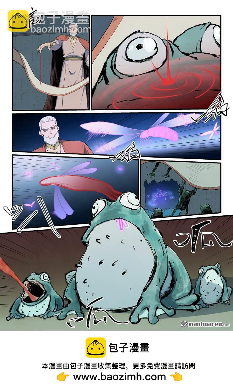 🍚星武神诀 第893回 第10页