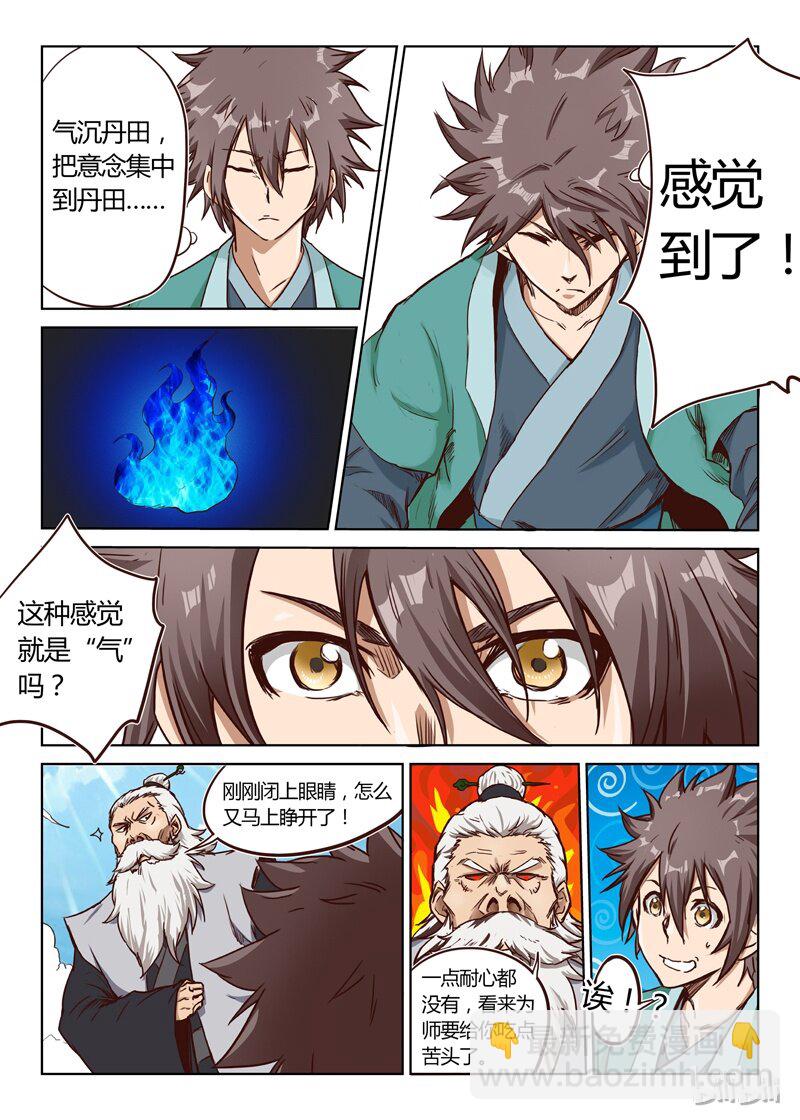 🍚星武神诀 10 010 第2页