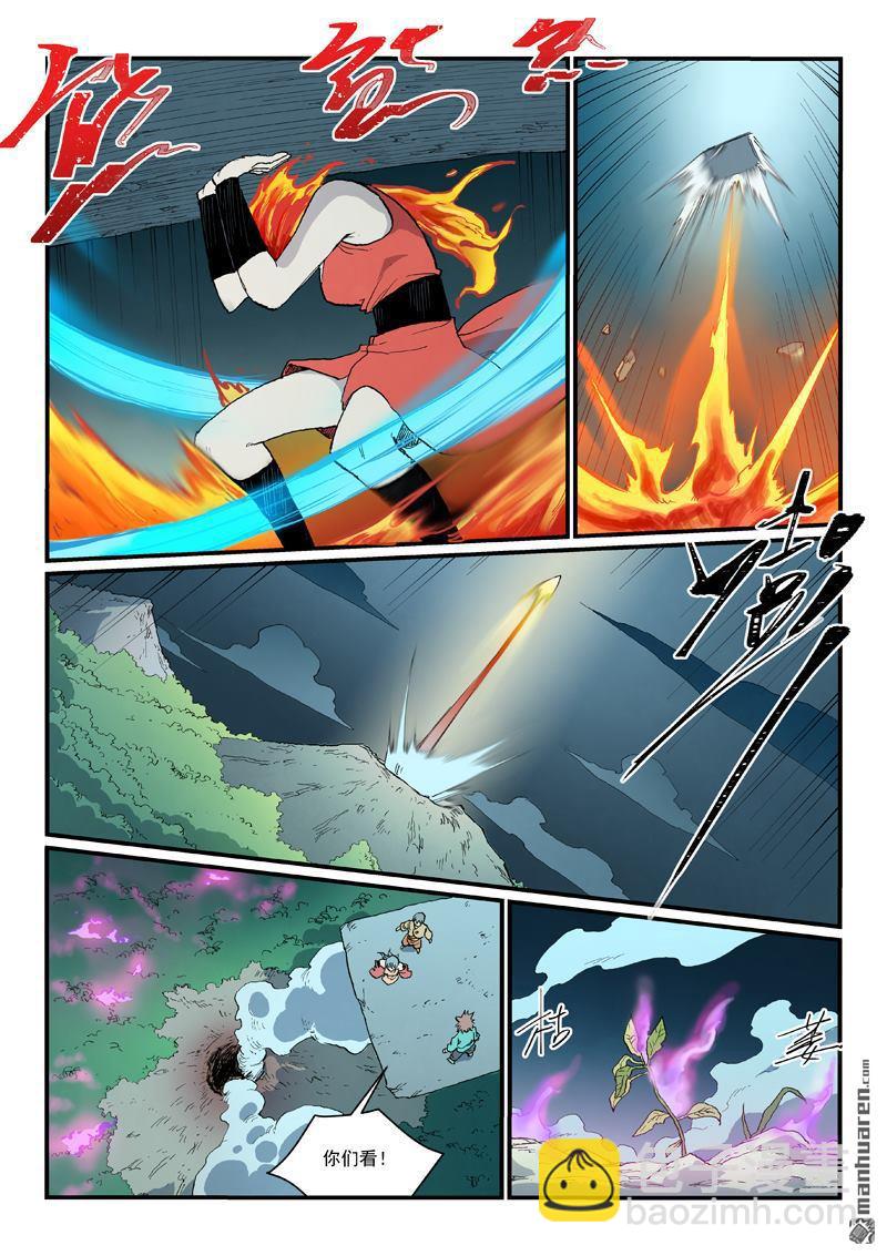 🍚星武神诀 第897回 第3页