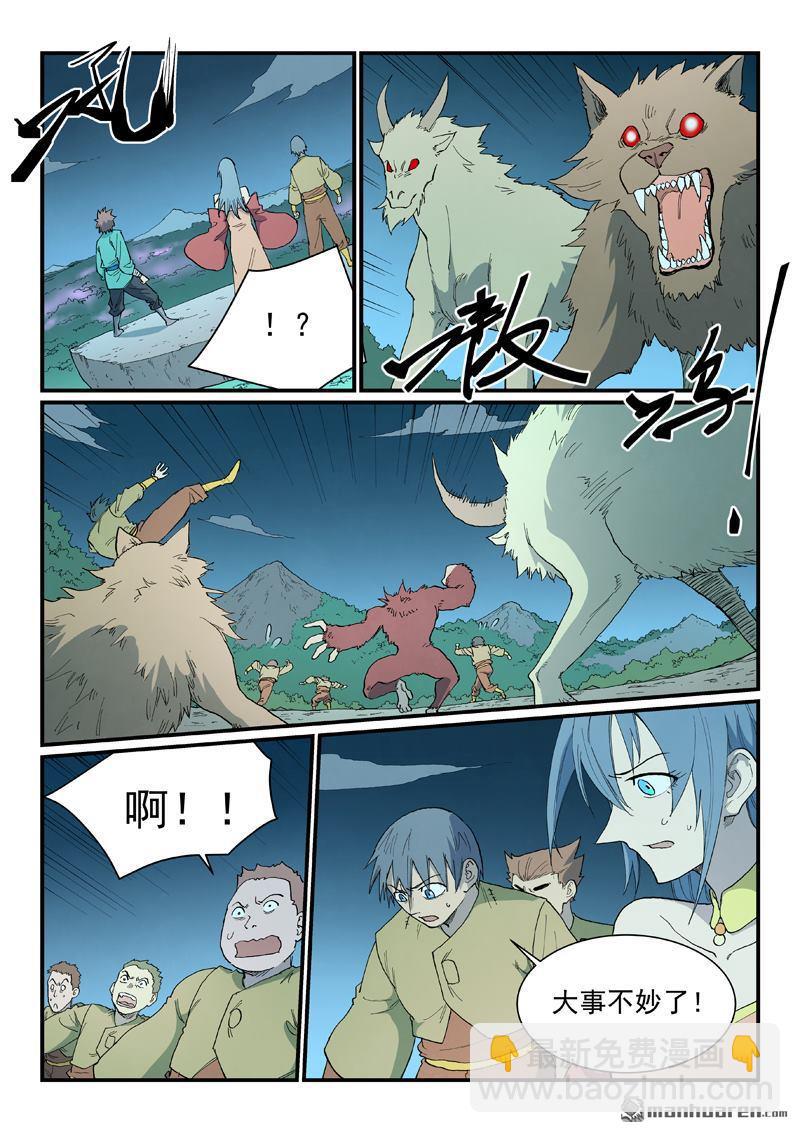 🍚星武神诀 第897回 第4页