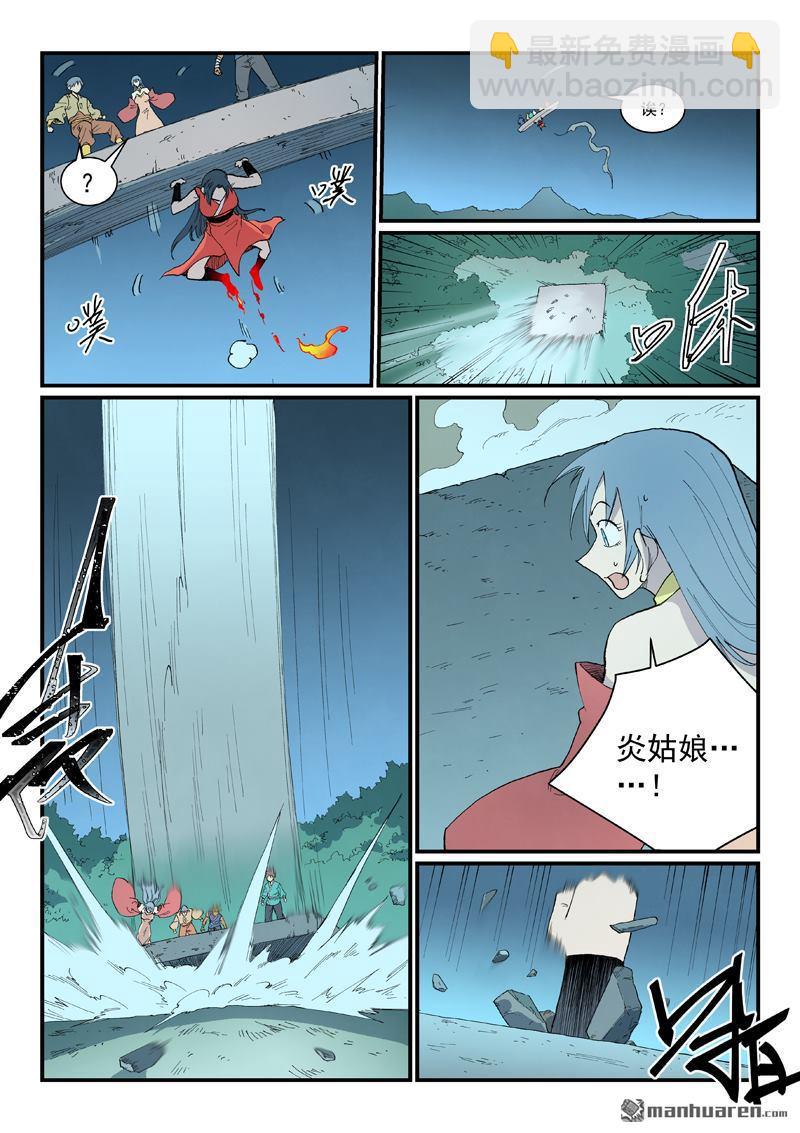 🍚星武神诀 第897回 第5页