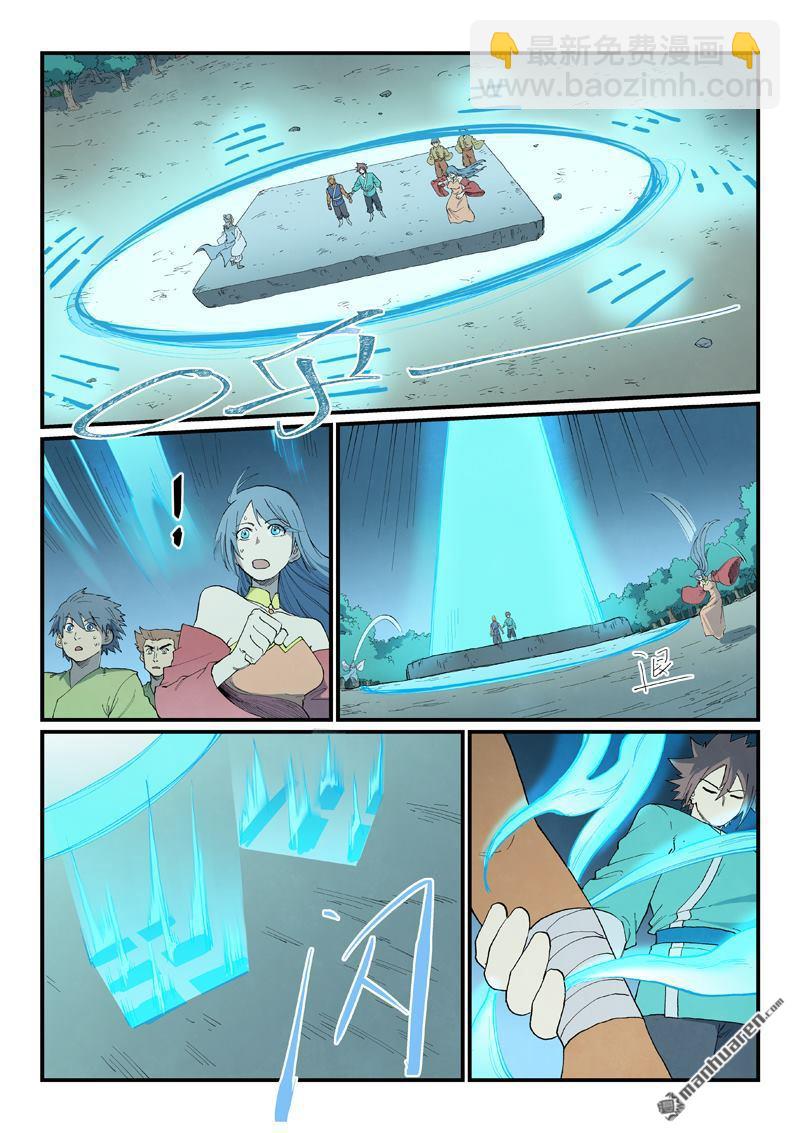 🍚星武神诀 第897回 第7页