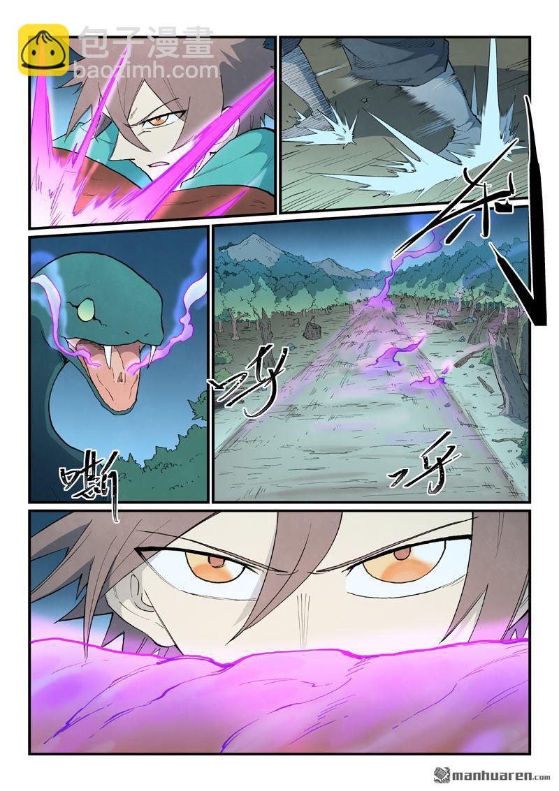 🍚星武神诀 第903回 第5页