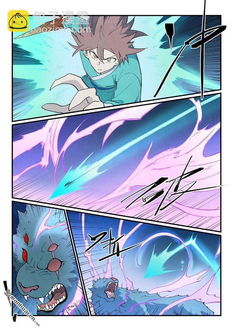 🍚星武神诀 第905回 第5页