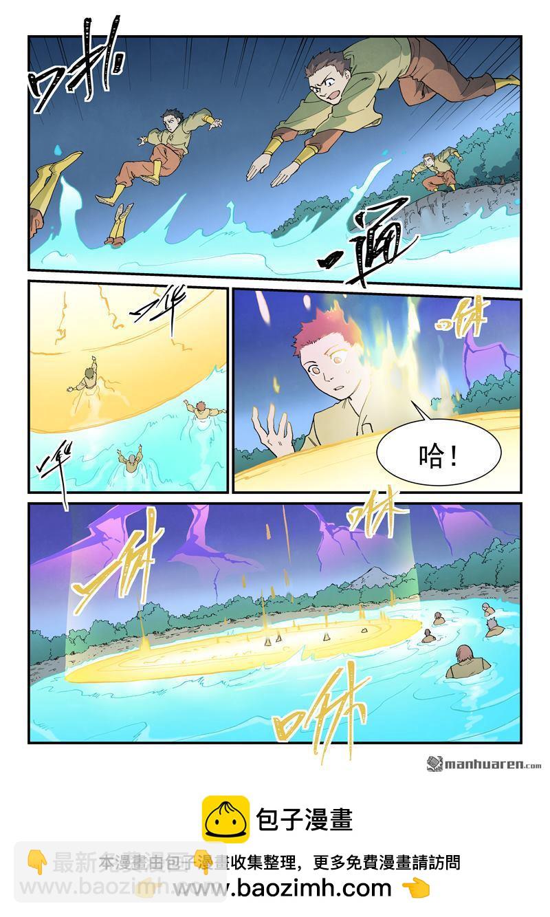 🍚星武神诀 第907回 第10页