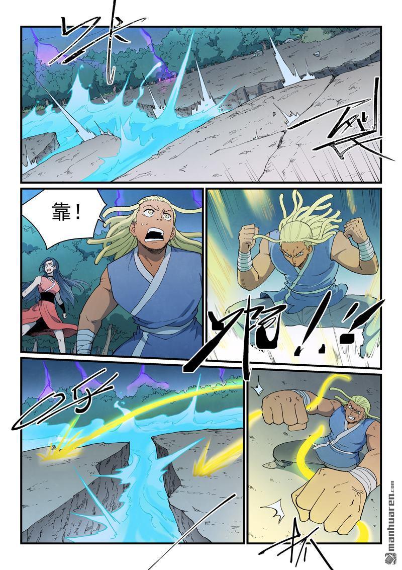 🍚星武神诀 第909回 第4页