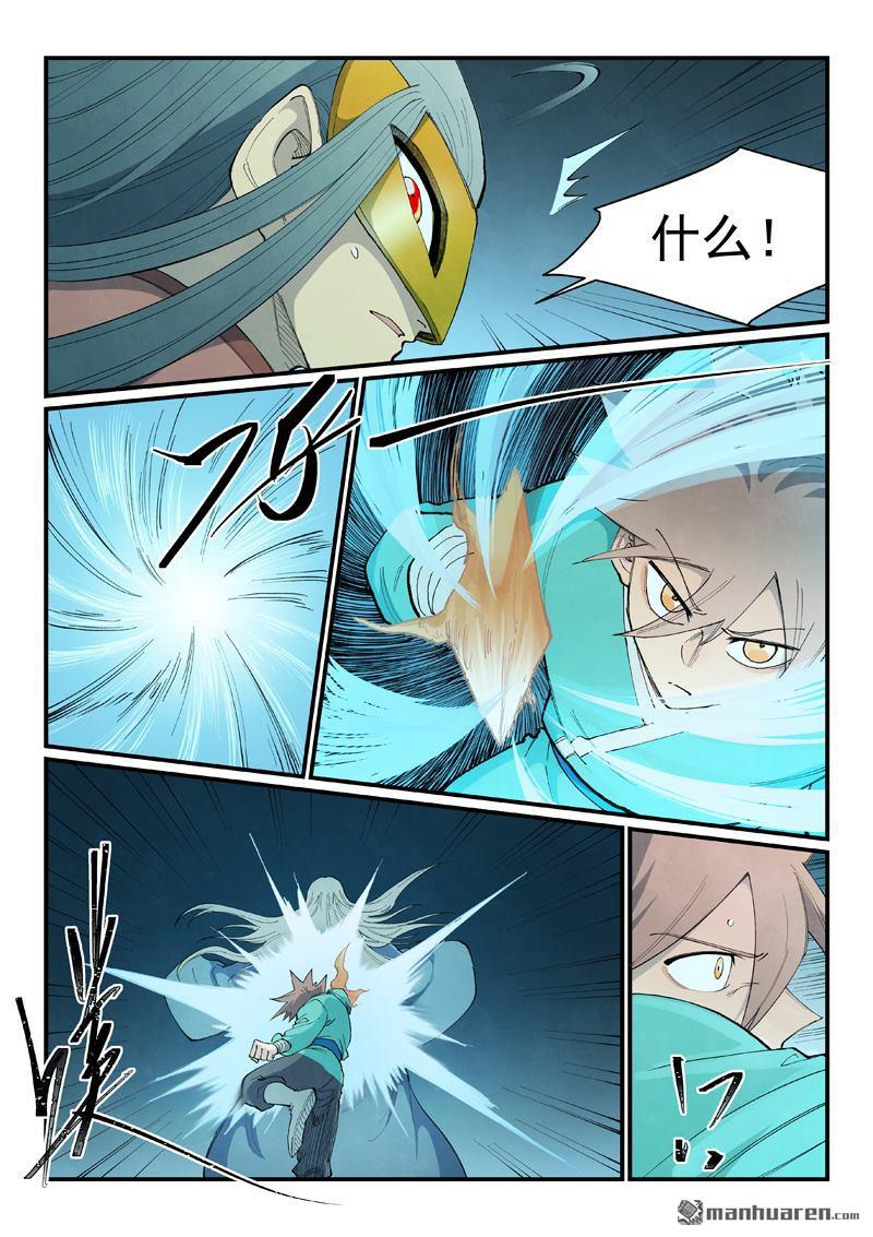 🍚星武神诀 第919回 第4页