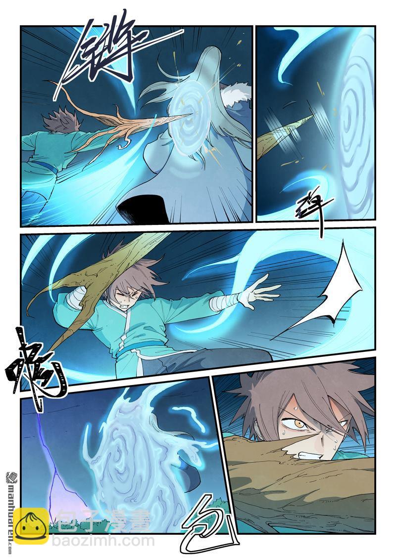 🍚星武神诀 第919回 第5页