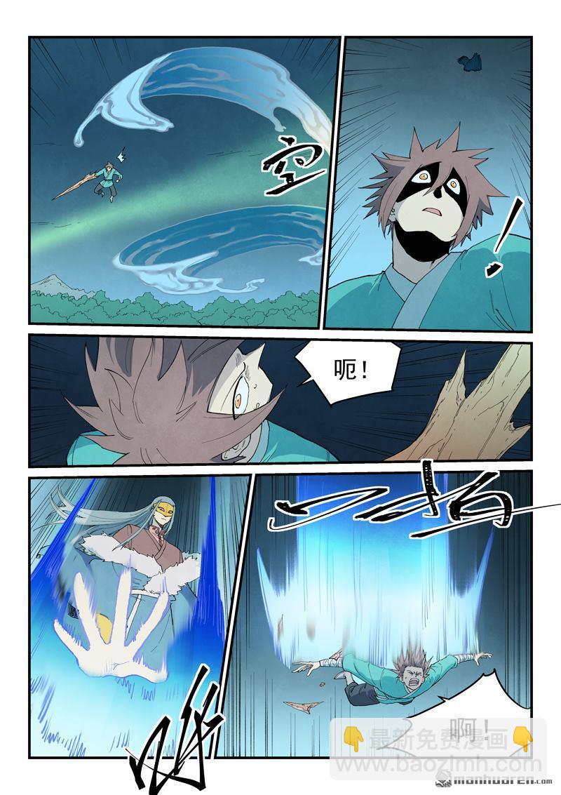 🍚星武神诀 第919回 第7页