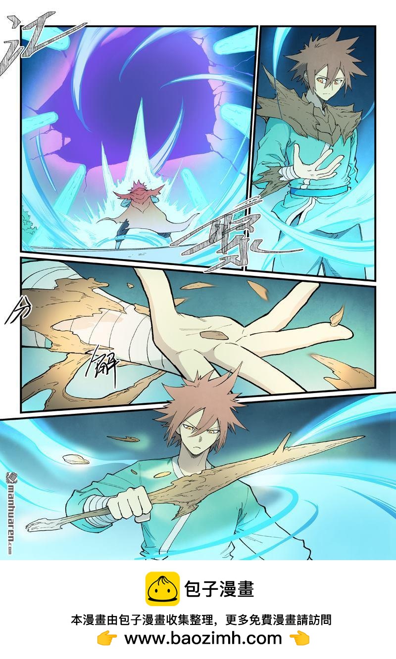🍚星武神诀 第921回 第10页