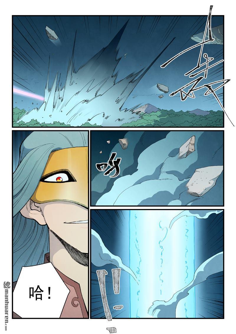 🍚星武神诀 第921回 第3页