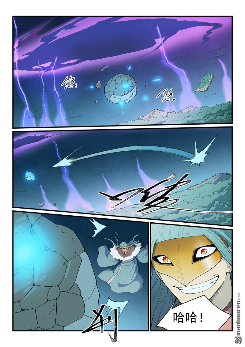 🍚星武神诀 第923回 第4页