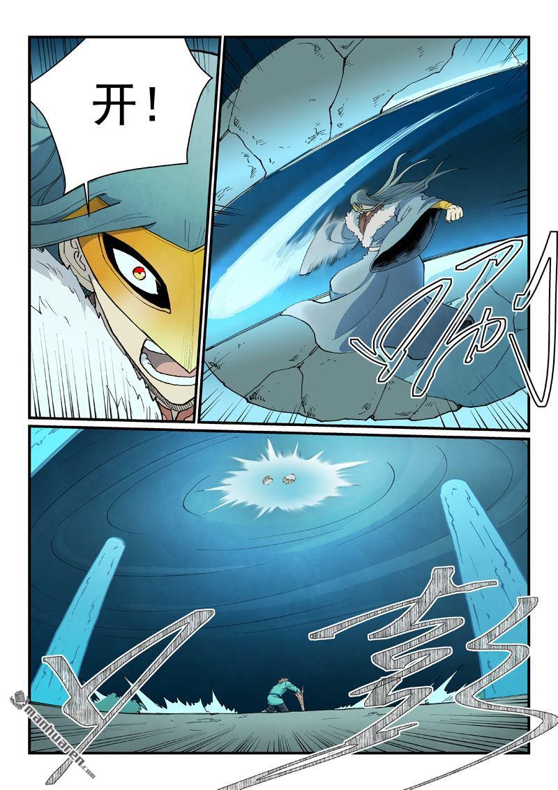 🍚星武神诀 第923回 第9页
