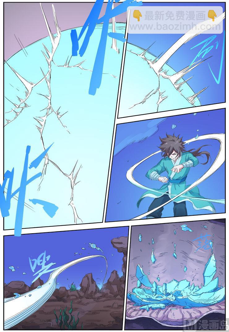 🍚星武神诀 第94话 湖底珍宝 第6页