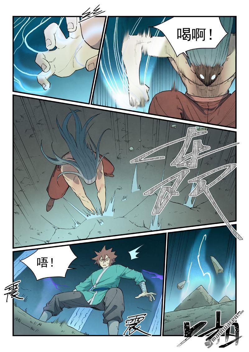 🍚星武神诀 第929回 第9页