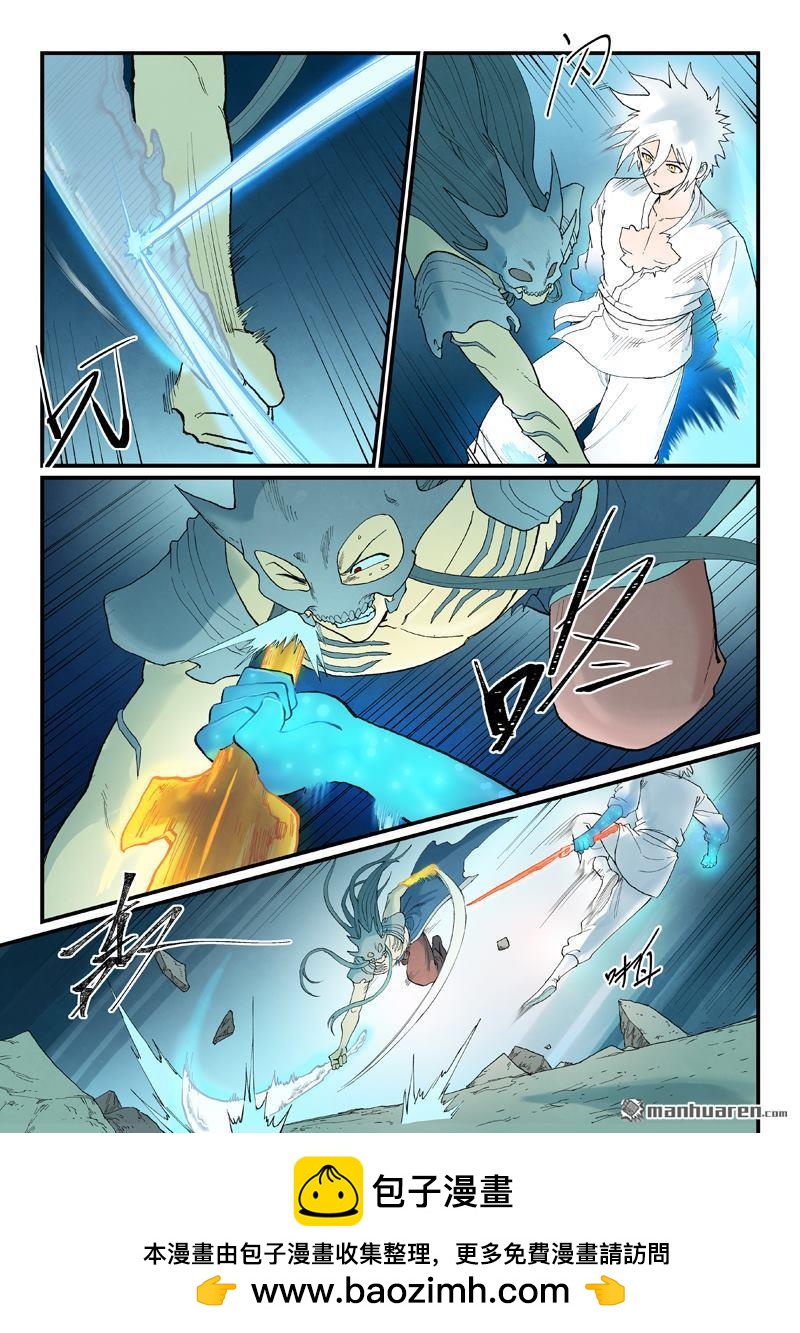 🍚星武神诀 第935回 第10页