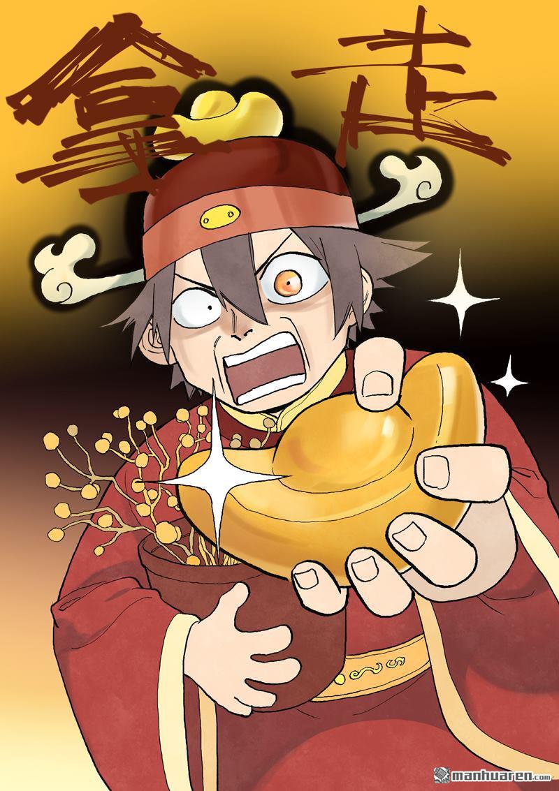 🍚星武神诀 第939回 第1页