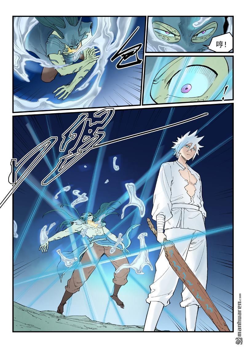 🍚星武神诀 第939回 第4页