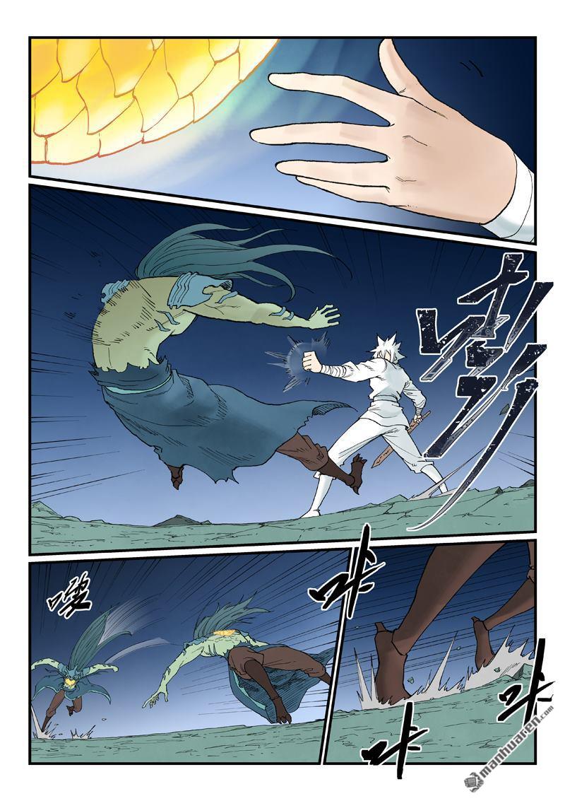 🍚星武神诀 第939回 第7页
