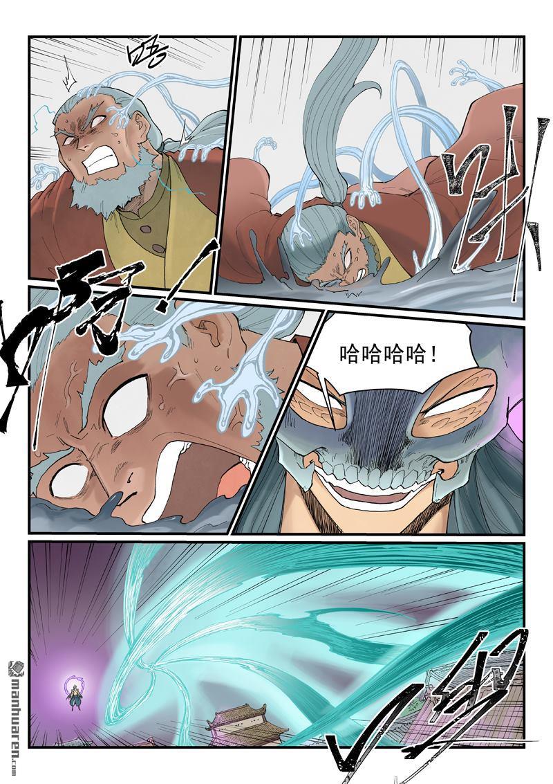 🍚星武神诀 第941回 第4页