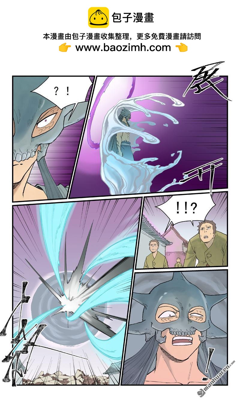 🍚星武神诀 第941回 第5页