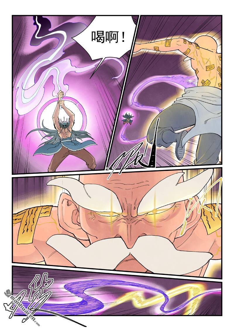 🍚星武神诀 第943回 第4页