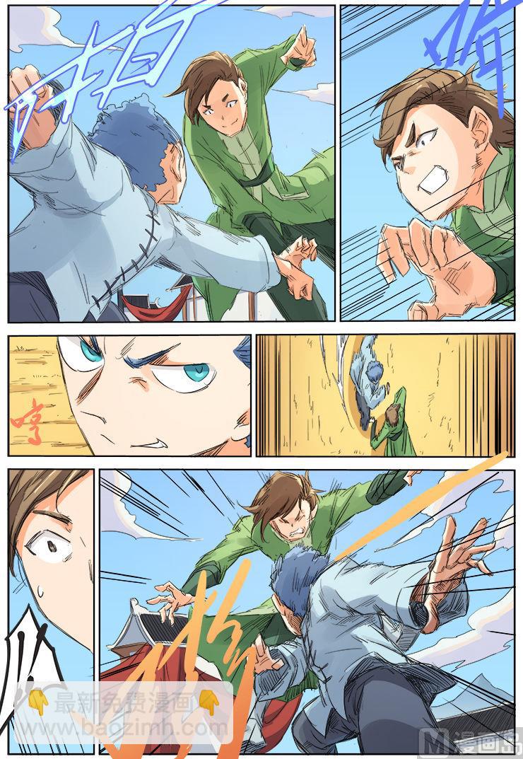 🍚星武神诀 第96话 先胜过我再说 第9页